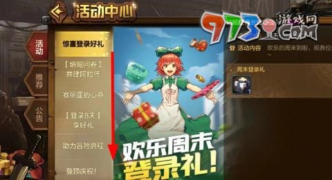 《dnf手游》40级史诗武器领取方法