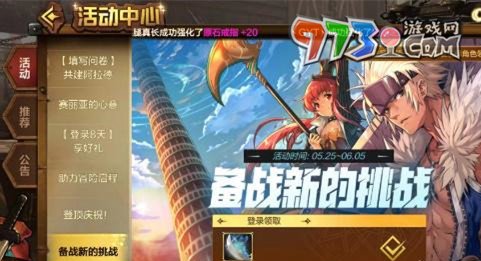 《dnf手游》40级史诗武器领取方法