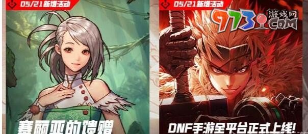 《dnf手游》升级领Q币活动参加方法