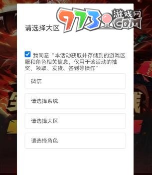 《dnf手游》升级领Q币活动参加方法