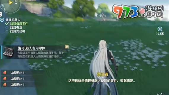 《鸣潮》今夜无人应答任务攻略