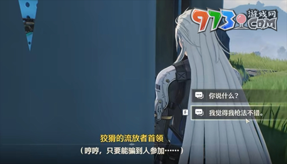 《鸣潮》今夜无人应答任务攻略