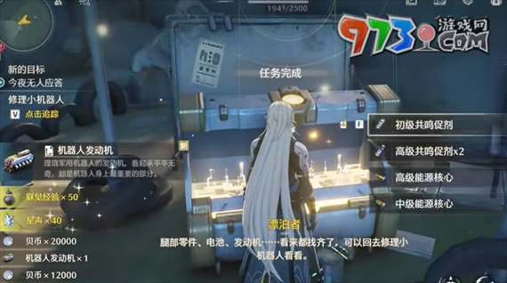 《鸣潮》今夜无人应答任务攻略