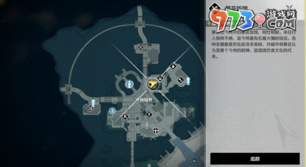 《鸣潮》攀花饭馆食谱一览