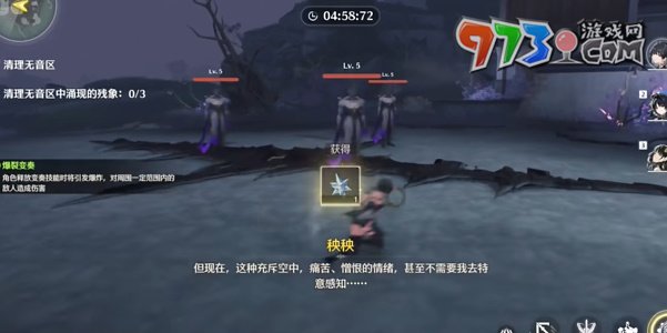 《鸣潮》桃树脚下埋葬着成就攻略