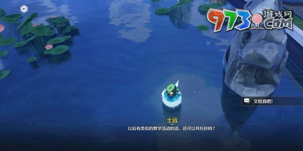 《鸣潮》咕咕河豚任务攻略