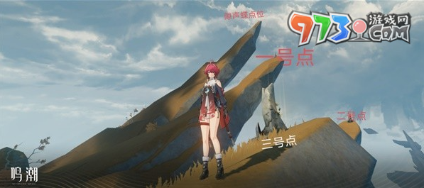 《鸣潮》荒石高地隐藏声匣获取方法