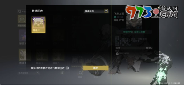 《鸣潮》声骸回退方法