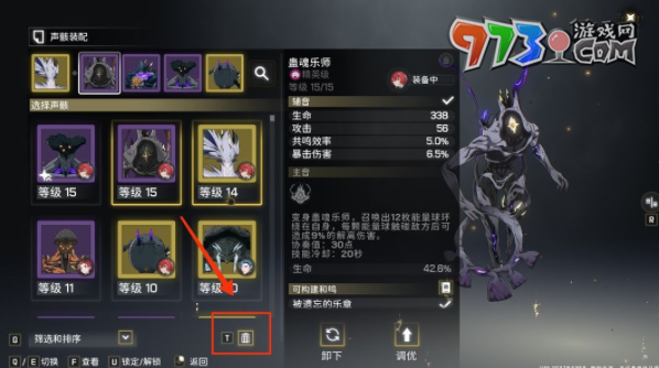 《鸣潮》声骸回退方法