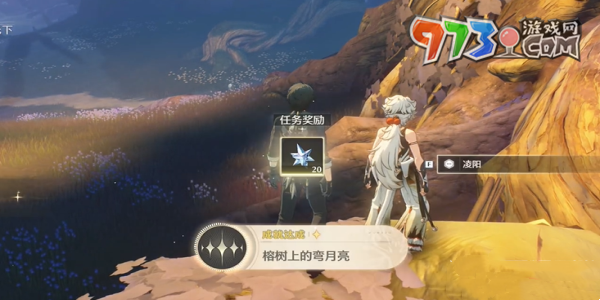 《鸣潮》榕树上的弯月亮成就攻略