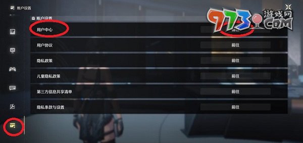 《鸣潮》修改密码方法