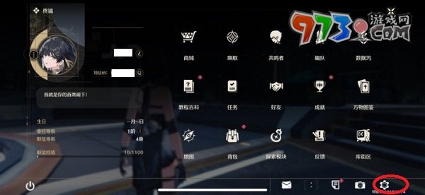 《鸣潮》修改密码方法