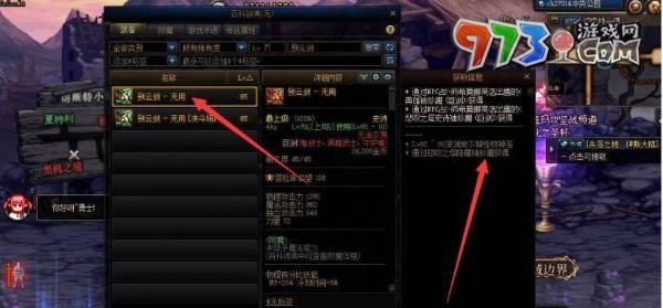 《dnf手游》别云剑无用获取攻略