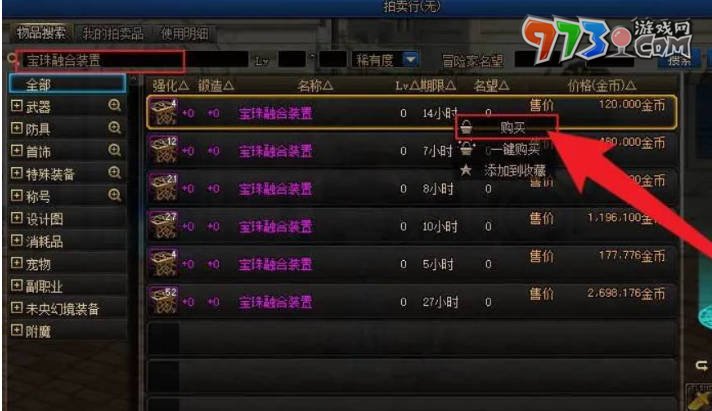 《dnf手游》起源卡片变成宝珠方法