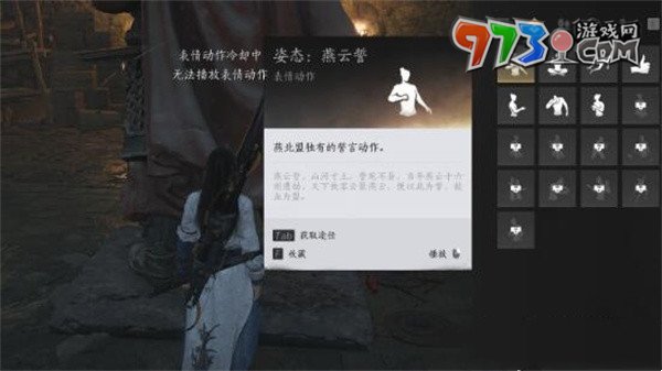 《燕云十六声》奇术凌虚一指获得方法