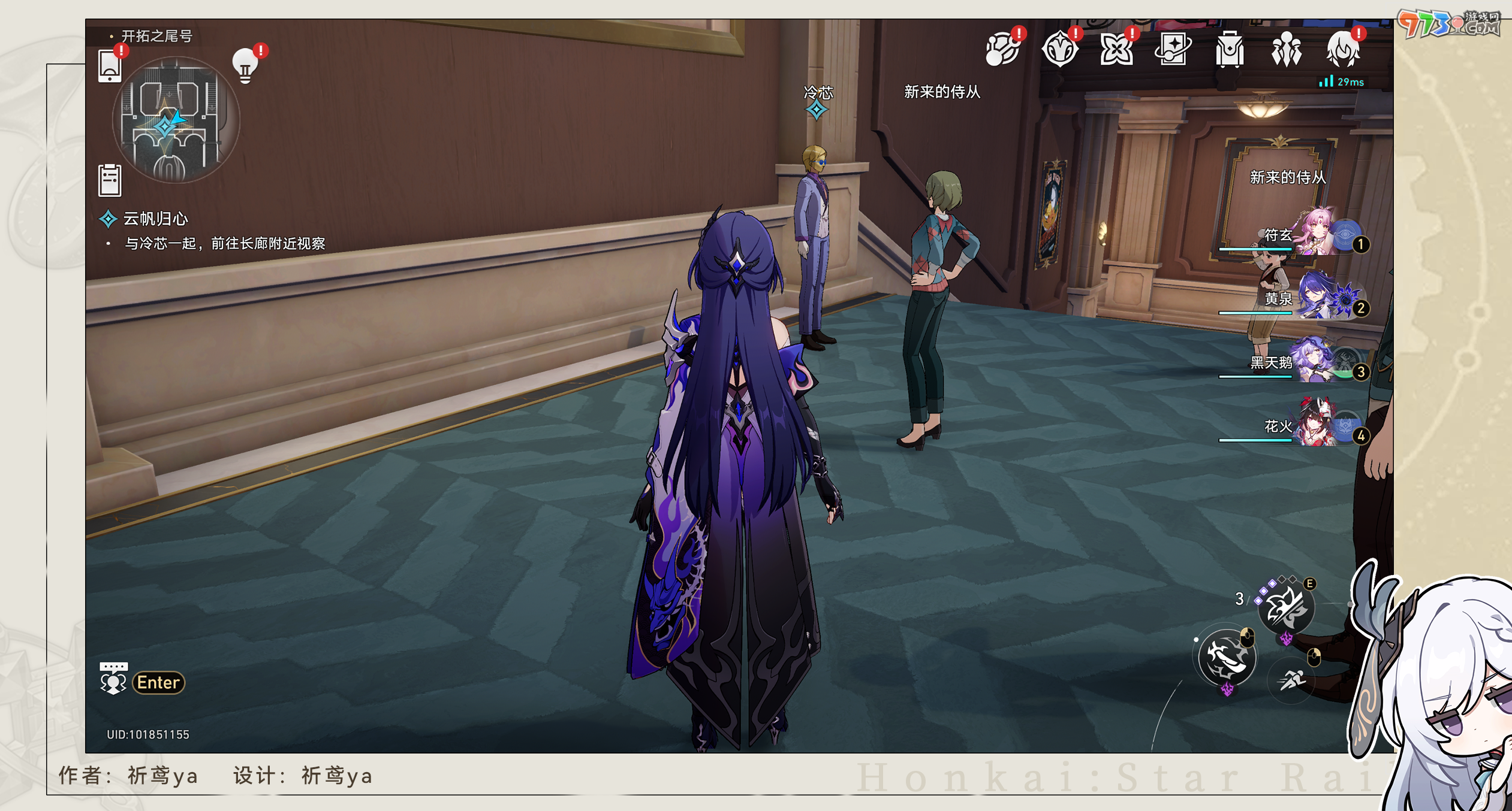 《崩坏星穹铁道》2.3CaptainMyCaptain成就攻略