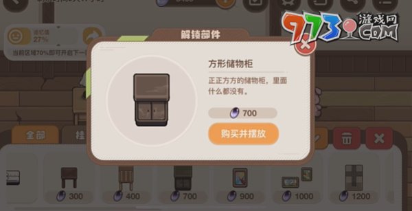 《崩坏3》忆境幻旅小熊玩偶成就触发方法