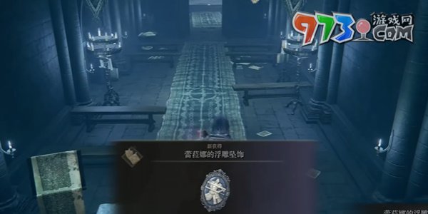 《艾尔登法环》DLC蕾菈娜的浮雕坠饰获取方法