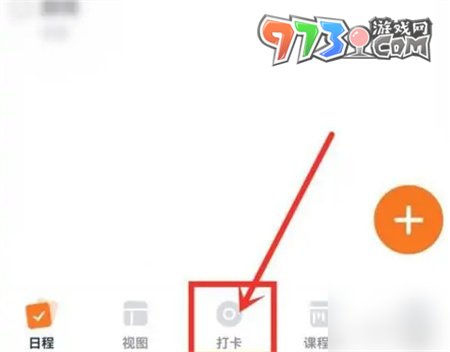 《指尖时光》关闭打卡提醒方法