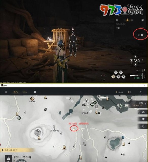 《燕云十六声》免费的情报任务攻略