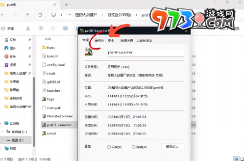 《植物大战僵尸杂交版》v2.2版本3D加速无法打开解决方法