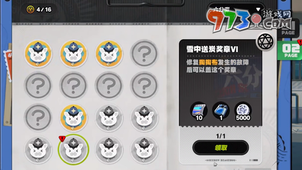 《绝区零》六分街雪中送炭奖章6获取方法