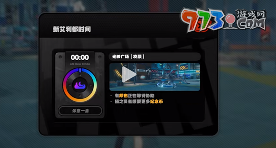 《绝区零》急公好义奖章8获取方法