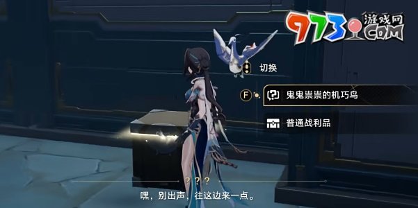 《崩坏星穹铁道》2.4绳网委托成就攻略