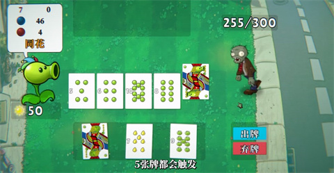 植物大战僵尸扑克牌版