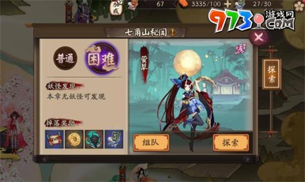 《阴阳师》稻草人咒锥刷取位置