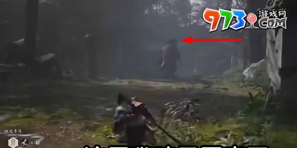 《黑神话悟空》幽魂BOSS位置