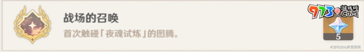 《原神》5.0禁止随意拿取隐藏成就攻略