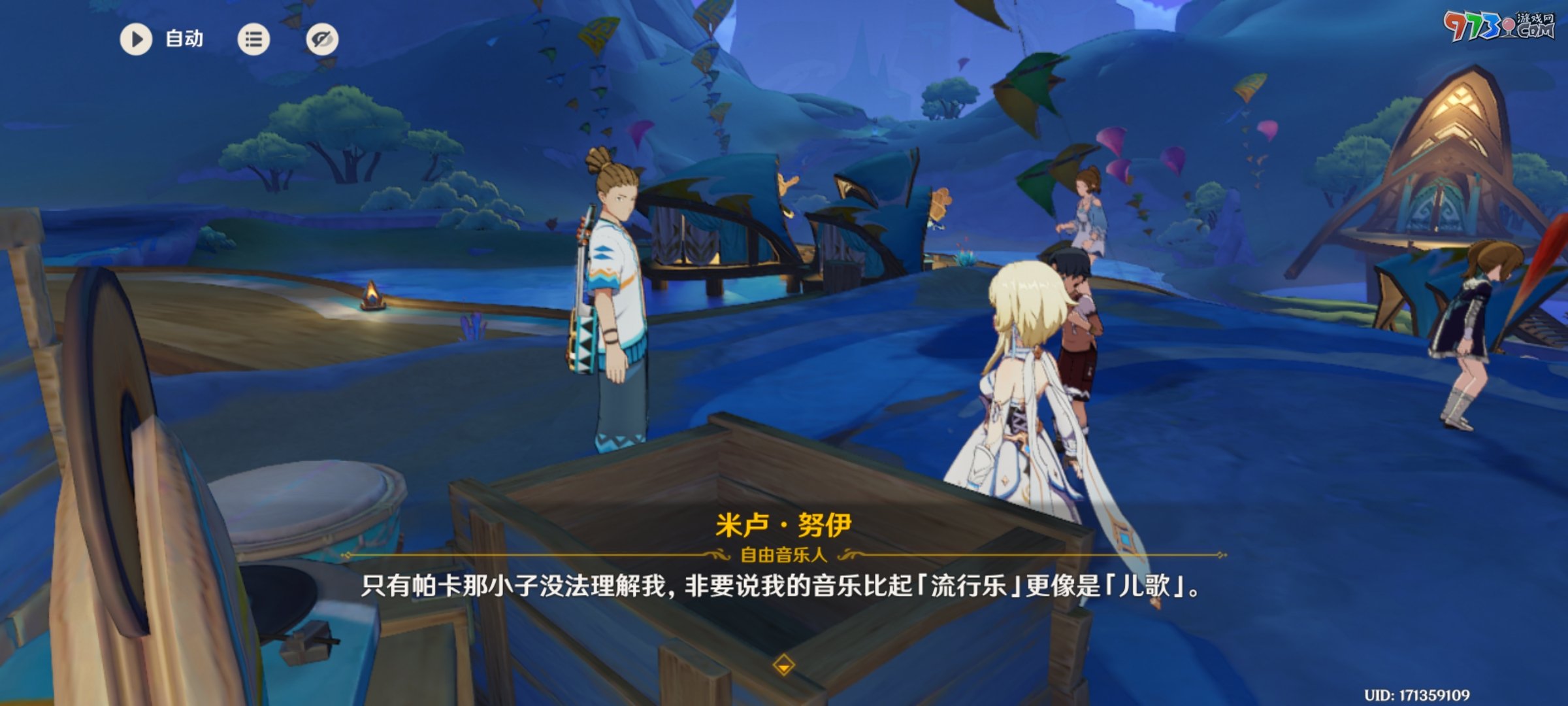 《原神》5.0流行音乐谁先知委托任务攻略