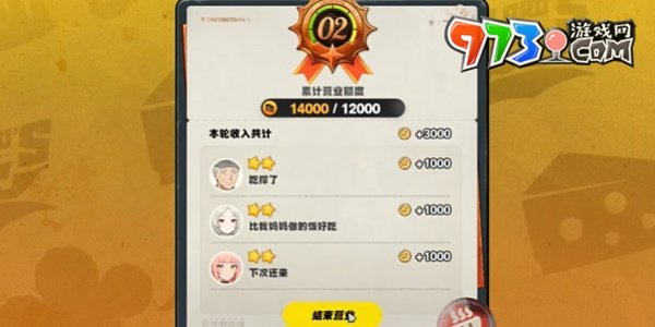 《绝区零》霸主的欢宴攻等级二制作攻略