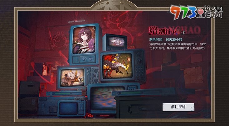 《归龙潮》1.1版本活动内容