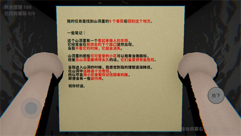 可可怕怕山洞冒险